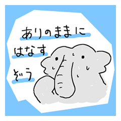 [LINEスタンプ] 「ぞうさんを増産しました。」の画像（メイン）