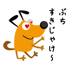 [LINEスタンプ] 広島弁を喋るひろわんスタンプの画像（メイン）