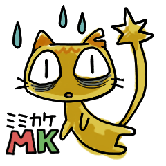 [LINEスタンプ] MK ネガティブデイズ