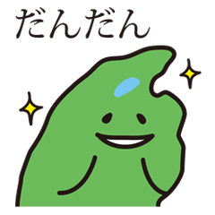 [LINEスタンプ] しまねのねっさん（出雲弁編）