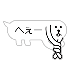 [LINEスタンプ] ふきだしいぬ 2の画像（メイン）