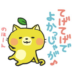 [LINEスタンプ] 宮崎弁ひゅーがにゃんこ