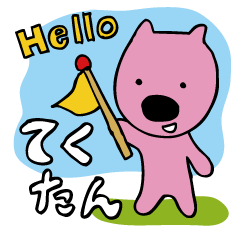 Helloてくたん