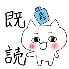 [LINEスタンプ] ダジャレdeゆる〜いネコ