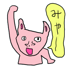 [LINEスタンプ] 絵が下手な僕が描いたよ。