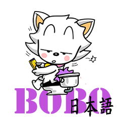 Bobo かわいい子犬