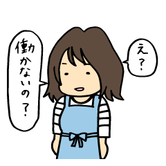 [LINEスタンプ] ニートを叱咤激励する親心スタンプ