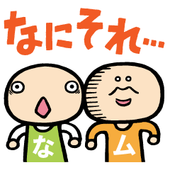 [LINEスタンプ] 中川村松・リアクション編