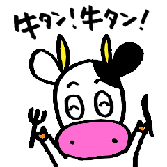 [LINEスタンプ] 宮城弁べこタンスタンプ
