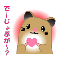 [LINEスタンプ] あんずちゃんの茨城弁の画像（メイン）