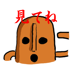 [LINEスタンプ] はにわコレクション