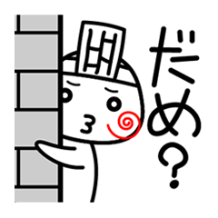 [LINEスタンプ] あみだくじスタンプあみだくんの画像（メイン）