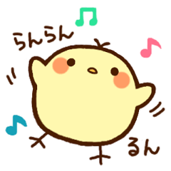 [LINEスタンプ] ぴよこちゃん