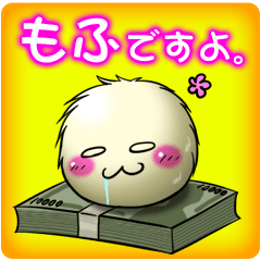 [LINEスタンプ] もふの代弁