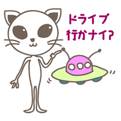 [LINEスタンプ] 地球防衛軍エイリニャン