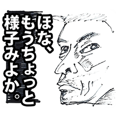 [LINEスタンプ] 1942年生まれの男が描く味わいスタンプ！の画像（メイン）