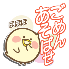 [LINEスタンプ] お嬢様言葉 〜まるぴよ PART Ⅲ〜