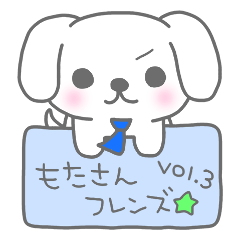 [LINEスタンプ] もたさんフレンズ！～敬語・丁寧語編〜の画像（メイン）