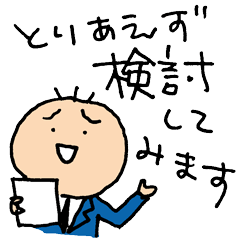 [LINEスタンプ] サラリーマン三本毛さんの画像（メイン）