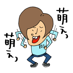 [LINEスタンプ] へんてこ ゆうきちゃん