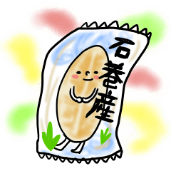 [LINEスタンプ] 石巻産！笹かまくん！！2の画像（メイン）