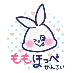 [LINEスタンプ] ももほっぺかんさいの画像（メイン）