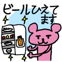 [LINEスタンプ] 早く帰ってきてねの画像（メイン）