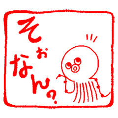 [LINEスタンプ] 関西弁タコ スタンプの画像（メイン）