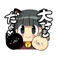 [LINEスタンプ] 猫耳少女の画像（メイン）