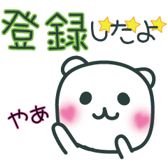 [LINEスタンプ] あずきちゃーん〜出会い編〜の画像（メイン）