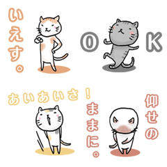 [LINEスタンプ] 断れない猫たちのスタンプ。の画像（メイン）