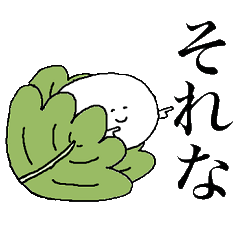 [LINEスタンプ] かしわもち