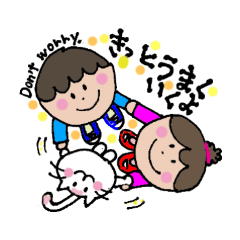 [LINEスタンプ] ぼくとおねーちゃんとニーナの画像（メイン）