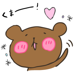 [LINEスタンプ] くまキュン