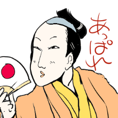 [LINEスタンプ] 若殿ご乱心の画像（メイン）