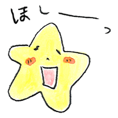 [LINEスタンプ] スターさんの画像（メイン）