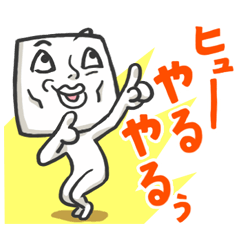 [LINEスタンプ] うざいよ！四角くん