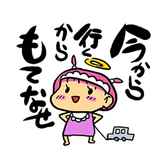 [LINEスタンプ] すーぱー美少女天使ホンネちゃんの画像（メイン）