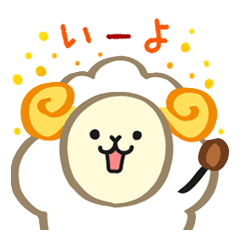 [LINEスタンプ] ひつじろう