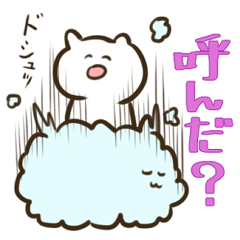 [LINEスタンプ] 雲とくまの画像（メイン）