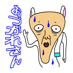 [LINEスタンプ] 人面犬のおっさんの画像（メイン）