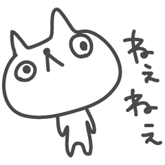 [LINEスタンプ] うざふぃすなねこの画像（メイン）