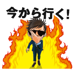 [LINEスタンプ] 熱い男～炎上24時～