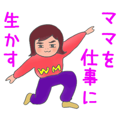 [LINEスタンプ] 働くママはこちらですの画像（メイン）