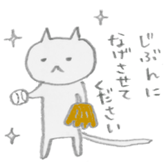 [LINEスタンプ] ねこくんの日常