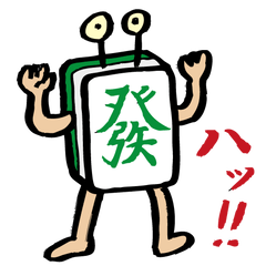 [LINEスタンプ] 牌さん全員集合！の画像（メイン）