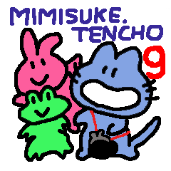 [LINEスタンプ] みみ助店長9