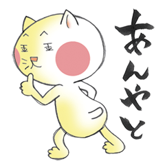 [LINEスタンプ] かにゃざわ