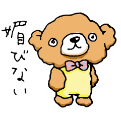 [LINEスタンプ] もじゃクマ