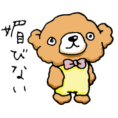 [LINEスタンプ] もじゃクマの画像（メイン）